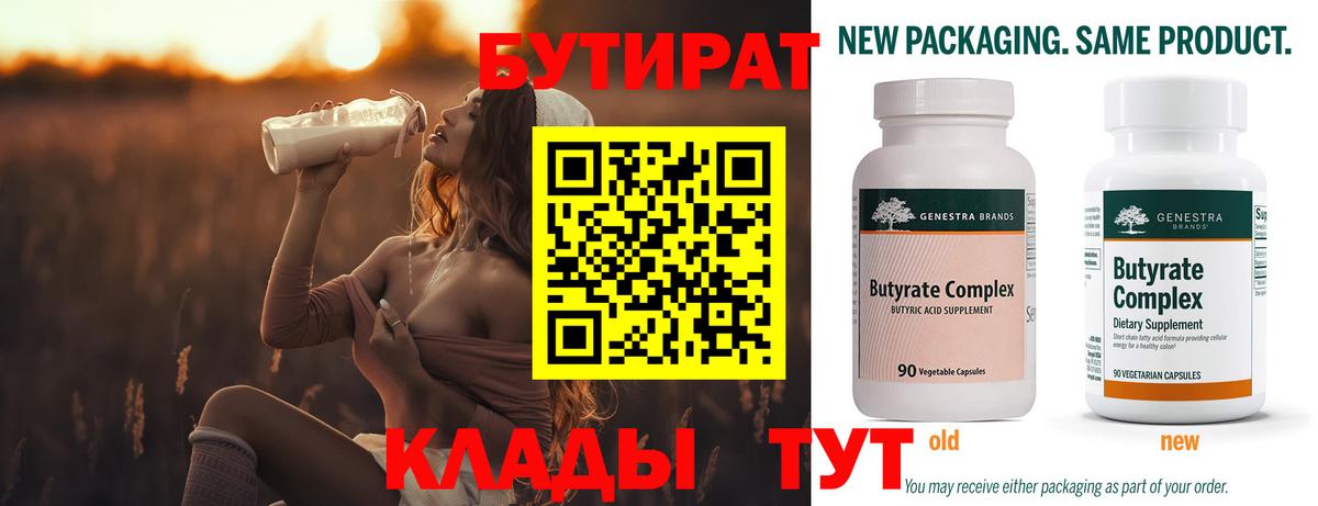 Бутират жидкий экстази Острогожск