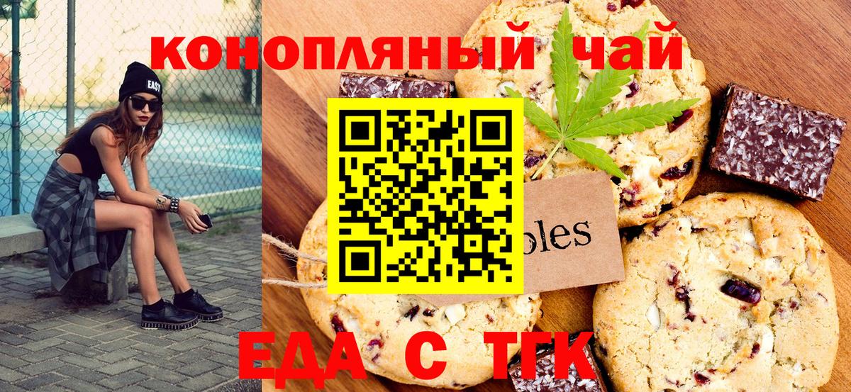 Cannafood конопля  Вход с VPN  Острогожск 