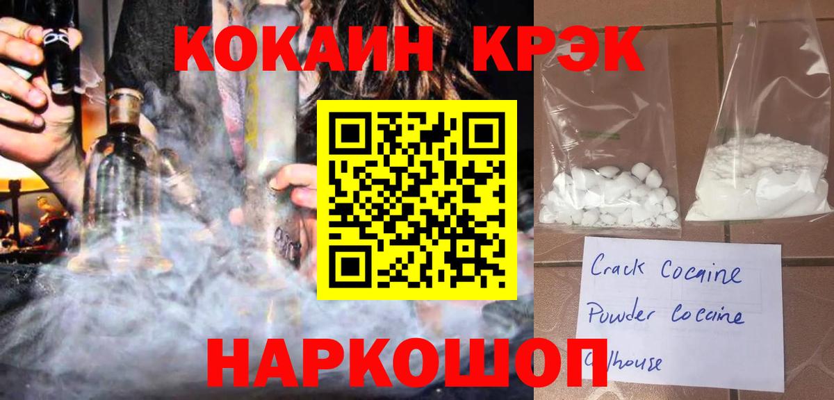 COCAIN Перу Острогожск