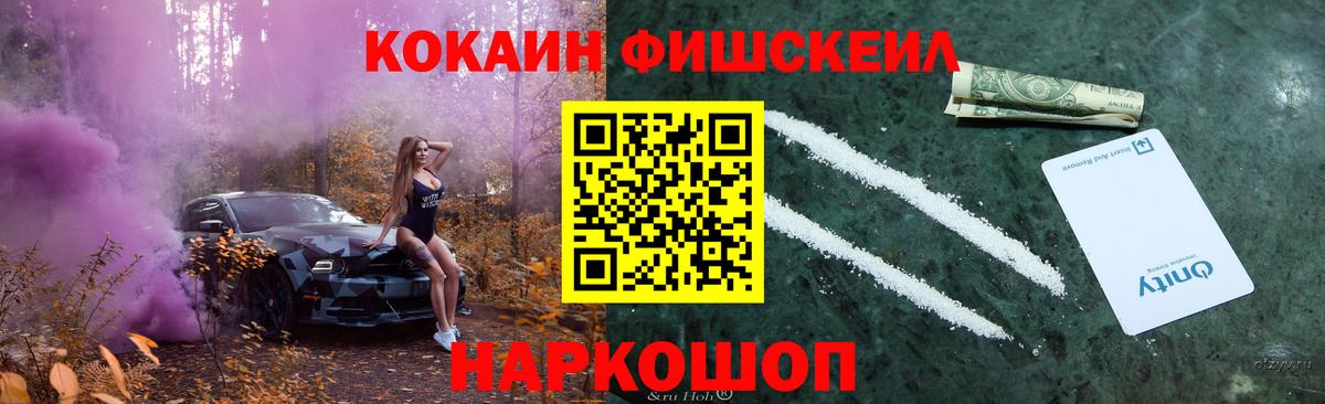 КОКАИН VHQ  купить закладку  Cocaine 99%  Cocaine  Острогожск  Вход с VPN 