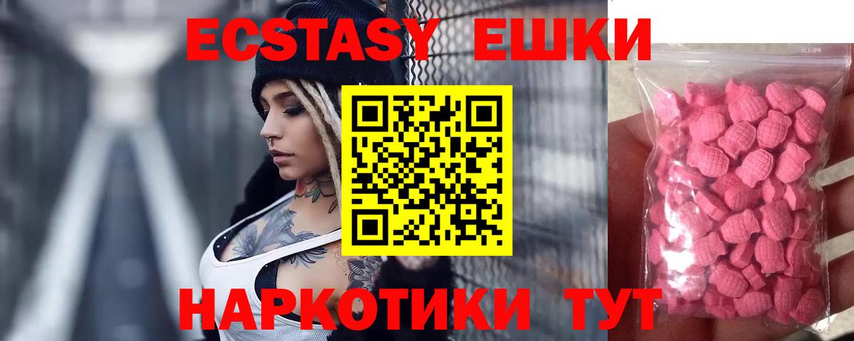 Экстази  Вход с VPN  Острогожск  ЭКСТАЗИ Punisher  ЭКСТАЗИ VHQ 