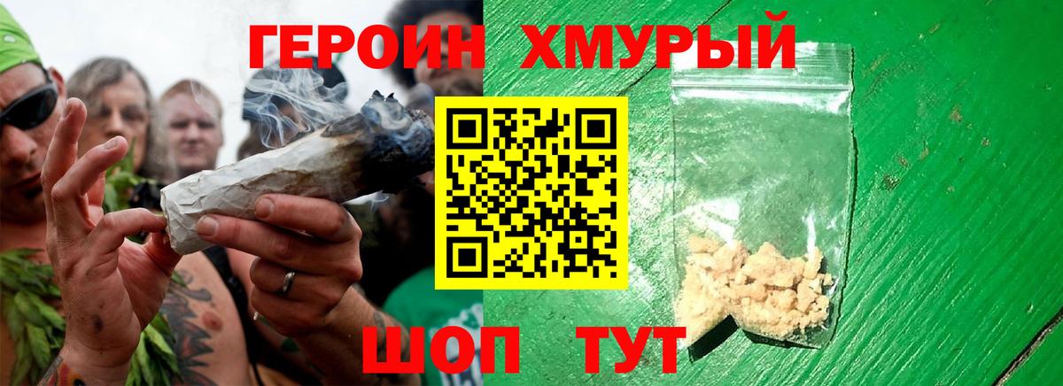 Острогожск  Героин Афган  Вход с VPN 