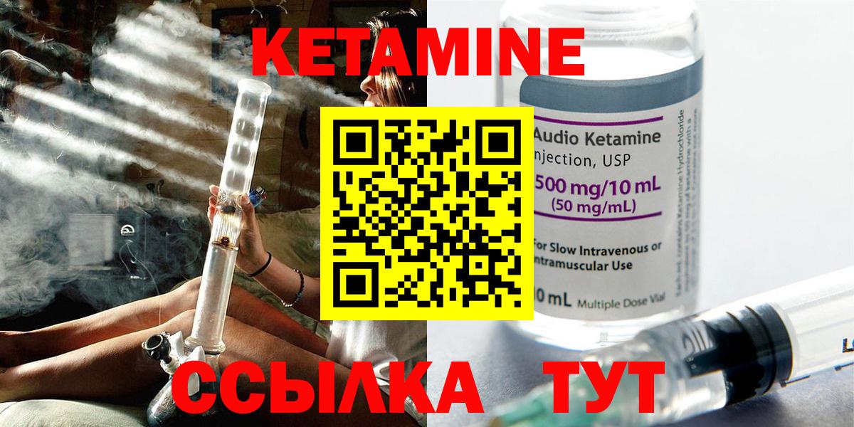 Кетамин VHQ  Вход с VPN  Острогожск 