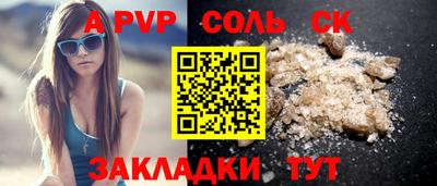 соль ск Пыть-Ях