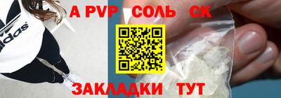 соль ск Пыть-Ях