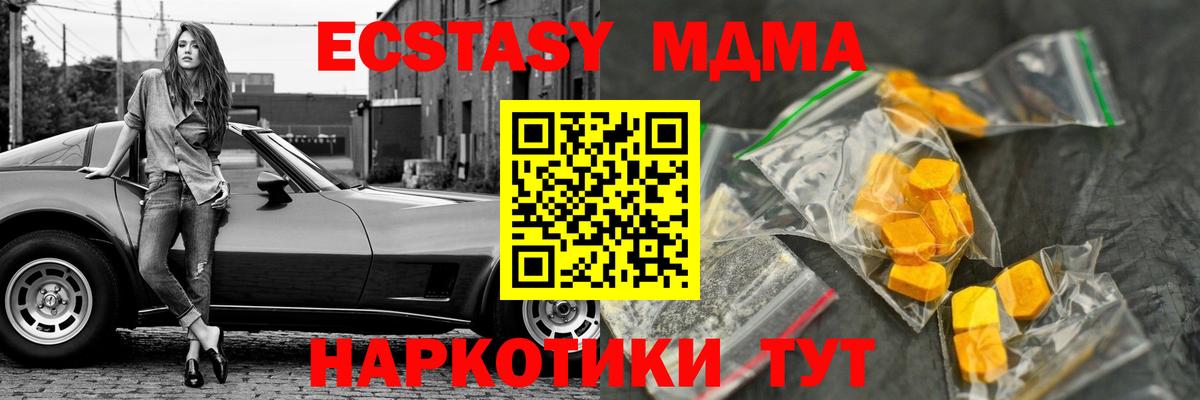 МДМА crystal Острогожск
