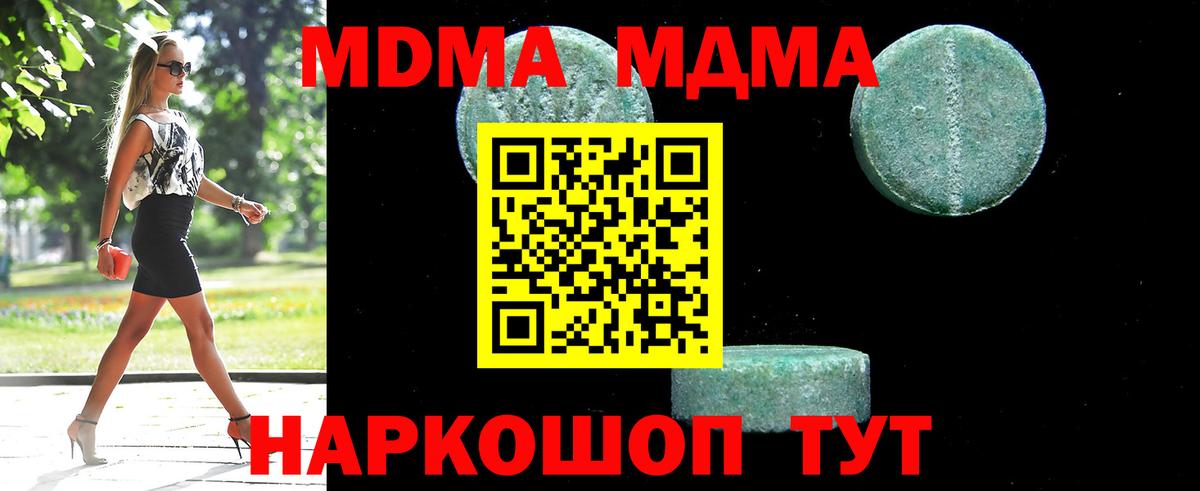 MDMA VHQ  Вход с VPN  MDMA crystal  Острогожск 