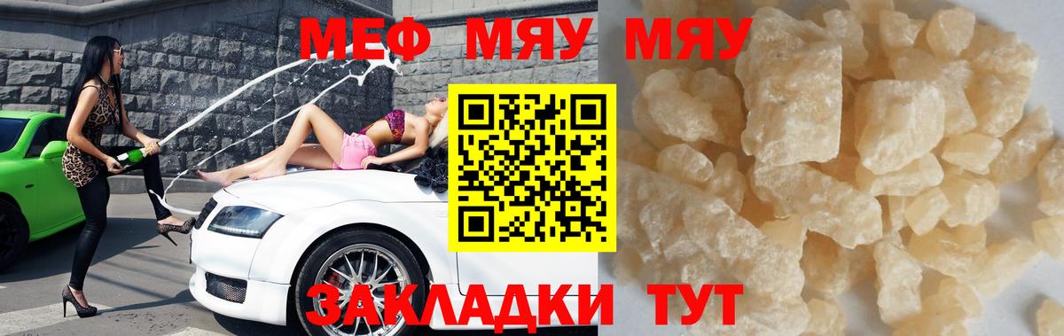гидра ссылки  МЕФ мяу мяу  Вход с VPN  Острогожск  Меф 