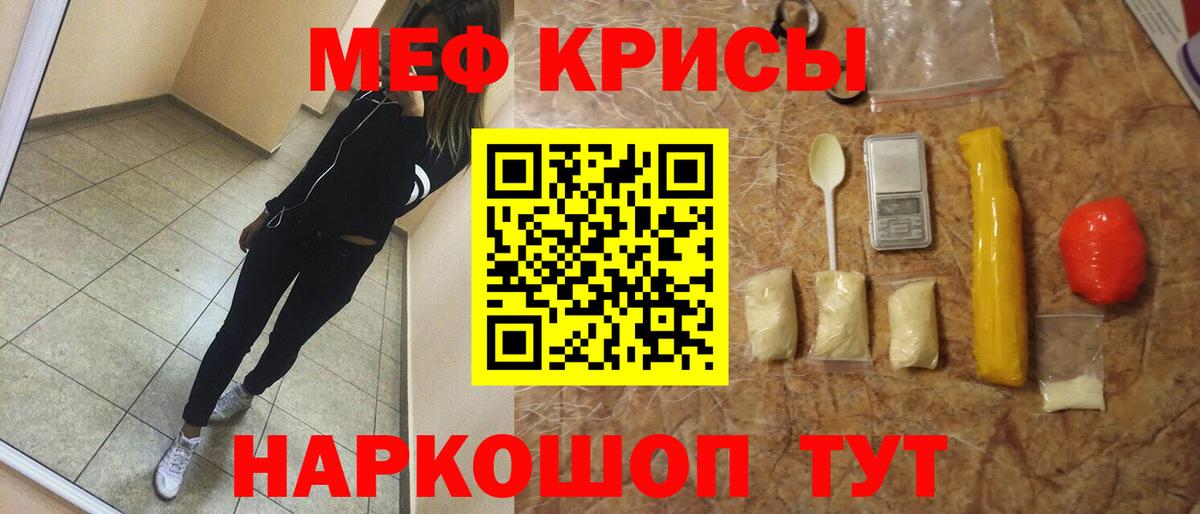 Меф кристаллы Острогожск