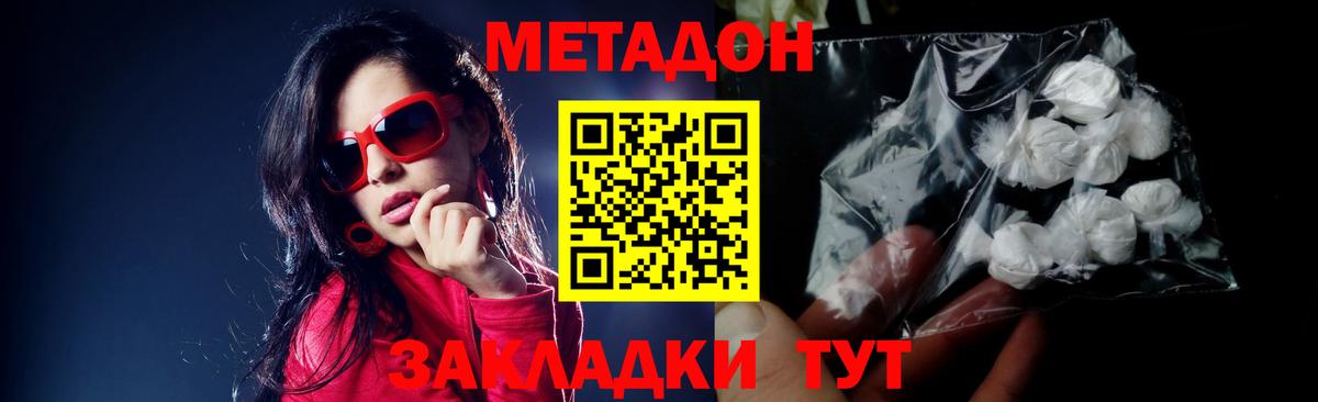 МЕТАДОН мёд  Вход с VPN  Метадон белоснежный  omg ONION  Острогожск 