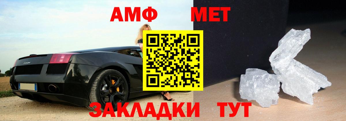 МЕТАМФЕТАМИН Methamphetamine  Вход с VPN  Острогожск  МЕТАМФЕТАМИН Methamphetamine 