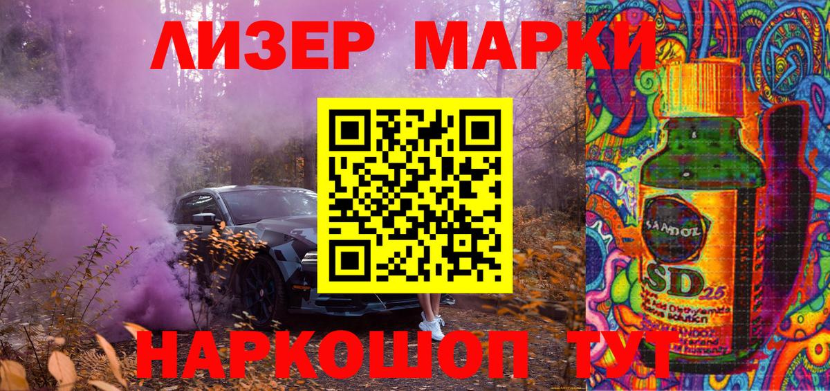 Марки N-bome 1,5мг Острогожск