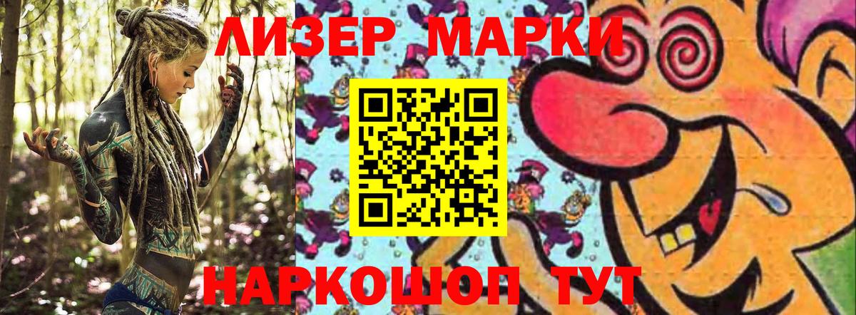 Марки 25I-NBOMe 1,8мг  Наркотические марки  Острогожск  Вход с VPN 